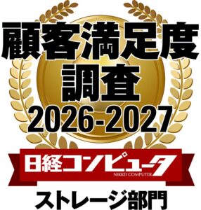 ネットアップ合同会社 日経コンピュータ 顧客満足度調査ストレージ部門で1位