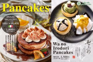 サンパーク、千里中央店限定の新作パンケーキ2種を2026年9月24日発売へ