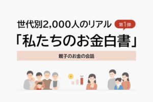 レオス・キャピタルワークス調査、相続の事前対話希望は7割超も具体化は1割未満