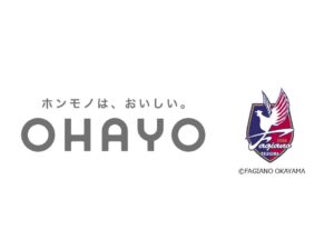 オハヨー乳業がJ1ファジアーノ岡山とオフィシャルスポンサー契約を締結