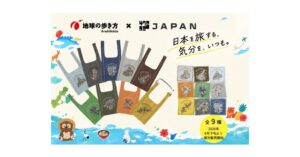 地球の歩き方と47JAPANがコラボし日本を巡る刺繍バッグとハンカチを9月下旬発売へ