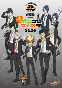 アニメ家庭教師ヒットマンREBORN!のボンゴレフェスタが2026年10月に復活へ