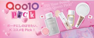 セブン‐イレブン、Qoo10人気コスメ8ブランドをミニサイズで順次展開へ