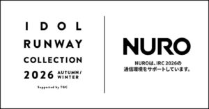 NUROがIDOL RUNWAY COLLECTIONに協賛 通信環境をサポートへ