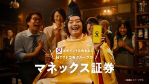 テレシー、マネックス証券の新CM制作を担当 染谷将太さん起用で中京エリア放映へ