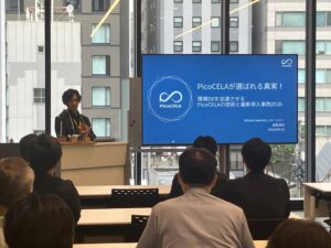 PicoCELA、仙台でPicoCELA Fes 2026 in 東北を開催