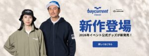 ファナティクスがPGA Tour公式大会ベイカレント・クラシックのグッズを発売