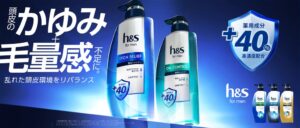Ｐ＆Ｇジャパンがh&s for menのプレミアムラインを10月中旬に発売へ