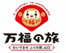 観光列車〇〇のはなしで特別企画マッスルのはなしを10月17日に運行へ
