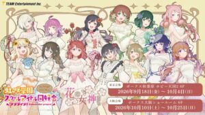 ラブライブ！虹ヶ咲学園スクールアイドル同好会の限定ストアが東京と大阪で開催へ
