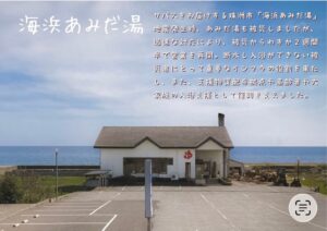 珠洲市で復興サウナ祭in能登を初開催へ サバスと学生派遣で交流後押し