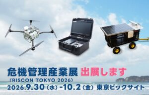 manisonias、危機管理産業展2026で救助ドローンなど3製品の実機を展示へ