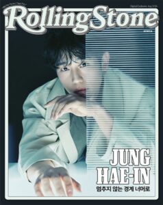 チョン・ヘイン表紙のRolling Stone KOREA第18号が国内販売へ