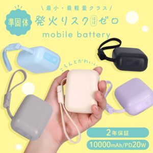 MOTTERUから約185gの準固体モバイルバッテリー新シリーズが登場
