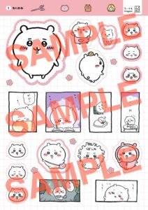 ちいかわ なにがでるかな？シールコレクションが全国書店で順次発売へ