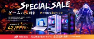 PASOUL、9月17日より全5モデル対象の2026秋スペシャルセールを開催へ