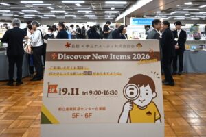 日販と中三エス・ティが文具商談会を開催 初出展14社を含む126社が出展