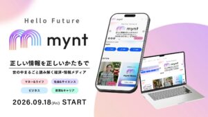 ニューズウィーク日本版など3メディアが経済・情報メディアmyntに参画へ
