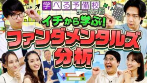 松井証券、YouTubeで資産運用！学べる予備校シーズン5を配信開始