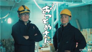 早川電工、サ道スピンオフ番組の放送決定と新制度サウナ研修の本格始動を発表