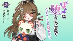 ときめきの教典オーディオドラマ第2話が公開 首藤志奈サイン色紙企画も実施
