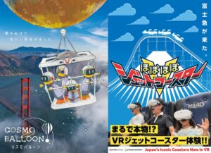 シティサーキット東京ベイでVRアトラクションが9月22日から期間限定で登場へ