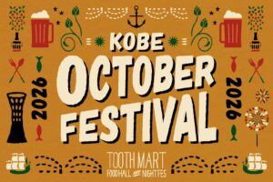 神戸のTOOTH MARTで六甲ビールを楽しむ秋フェスを9月25日より開催へ
