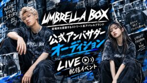 UMBRELLA BOXの公式アンバサダーオーディションがSHOWROOMで開催へ