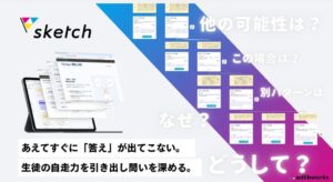 アドリブワークス、海南高校での生成AIツール利用アンケート結果を発表