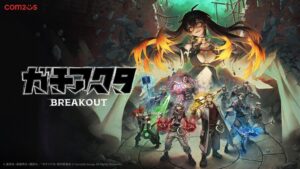 新作ゲーム ガチアクタ BREAKOUTが正式発表 2027年発売予定