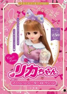 リカちゃん ファッションシール・コレクションが2026年9月18日発売へ
