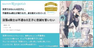 indent、BL小説レーベル第2弾作品を2026年9月19日より配信へ