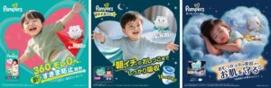 Ｐ＆Ｇジャパンがパンパース主力3ラインを2026年10月下旬より発売へ