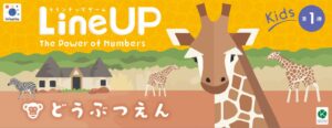 infoplay、LineUP初のキッズ向けカードゲームを2026年9月18日に発売へ