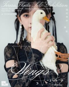 乃木坂46池田瑛紗の初個展が福岡へ巡回 10月31日から開催予定