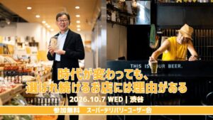 ラクーンコマース、スーパーデリバリーのユーザー会を2026年10月に渋谷で開催へ