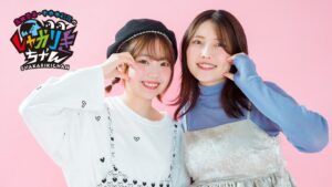 高田憂希と千本木彩花のしゃかりきちゃん有料配信イベントが9月20日に開催へ
