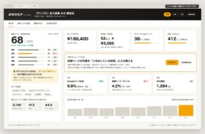 SOELがFOOD STYLE JAPAN 2026出展へ 広告3万円分当たる企画も