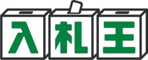 2026年8月の入札・公募件数は78,317件 2か月連続減少とズノーが発表