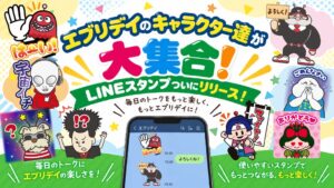 東洋がエブリデイのオリジナルキャラクターLINEスタンプをリリース