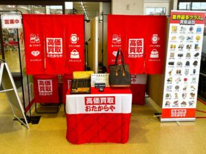 いーふらんが高価買取おたからやの催事買取をアオキスーパー小牧店で9月19日より開催へ