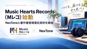 Music Heartsが受講生と卒業生向けの楽曲配信支援プロジェクトMレコを始動