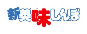 シンエイ動画が創立50周年記念であたしンちNEXTと新 美味しんぼの新作を始動