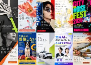 ブルーアール、広告制作AI Bannerを2026年9月19日に提供開始へ