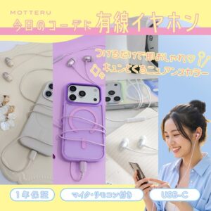 MOTTERUが楽天お買い物マラソンに合わせ101点を最大約50%オフで販売へ