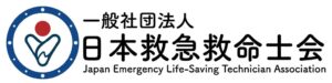 日本救急救命士会、記述統計の基礎を学ぶオンラインセミナーを10月6日に開催へ