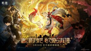 『鳴潮』大型アップデートVer.3.7が9月30日配信へ 新星5共鳴者登場