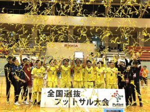 第42回全国選抜フットサル大会で福岡県選抜が優勝 決勝で北海道選抜を下す