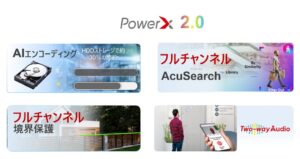 HIKVISIONが次世代DVR PowerX 2.0シリーズ発表 HDD容量を最大50%削減へ