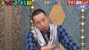 チャンスの時間で男女コンビ調整企画を放送 大悟や永野が若手芸人に助言